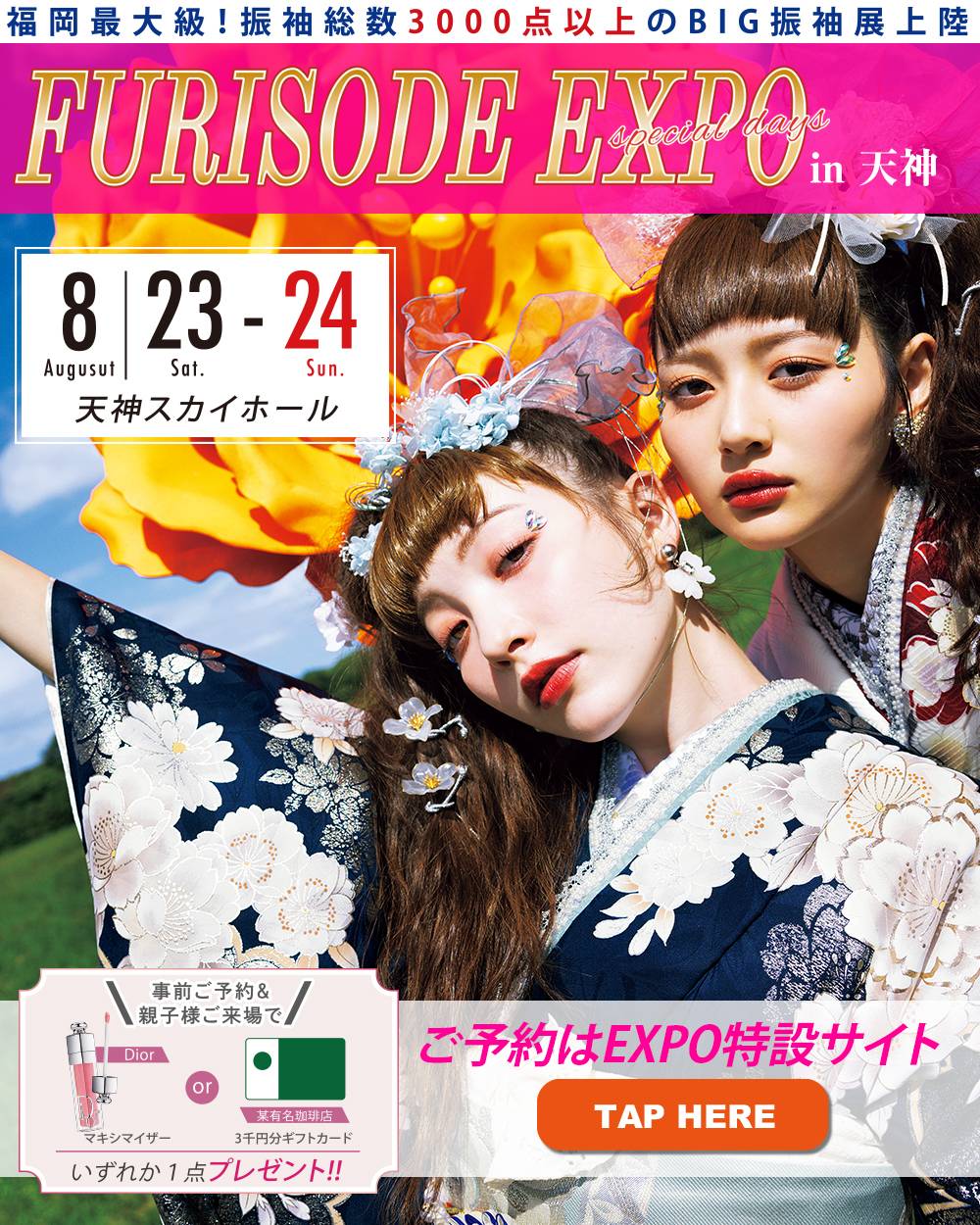 FURISODE EXPO in 天神  8月23日～24日まで