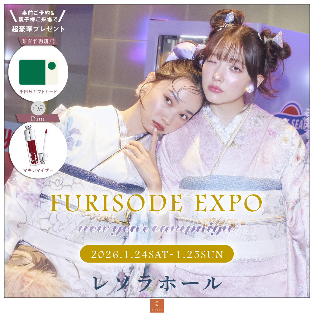 FURISODE EXPO in 天神  1月24日～25日まで
